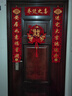 佳茉乔迁之喜对联新房搬家礼物入宅入户门新居仪式布置装饰品用品全套 实拍图