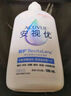 强生安视优 智护 美瞳 隐形眼镜 护理液 100ml 实拍图