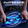 倍思iPadair7/6钢化膜iPad膜平板保护膜类AR膜【2025升级·无纹无尘仓】适用2025年款iPadAir7/6-11寸 实拍图