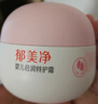 郁美净婴儿倍润保湿面霜100g冬季儿童面霜保湿护肤防干裂宝宝面霜 实拍图
