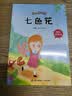 快乐读书吧二年级下册必读（全5册）：七色花+神笔马良+愿望的实现+怪手杖+新大头儿子和小头爸爸 教材配套阅读新课标小学生寒假阅读课外读物课外书二年级下册必读名著赠阅读手册 开学季 实拍图