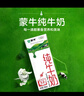 蒙牛全脂纯牛奶200ml*24盒 家庭年货囤货 电商定制 实拍图