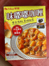 好侍（HOUSE）味嘟嘟咖喱酱 牛肉原味 200g/盒 即食咖喱饭调味料  单人份 实拍图