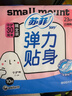 苏菲弹力贴身超熟睡卫生巾日夜套组96片加大透气姨妈巾自营官方旗舰 实拍图