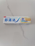 舒适达【抗敏防蛀】多效护理牙膏100g 护龈口腔护理 新旧包装随机发 实拍图