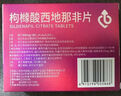 神度 枸橼酸西地那非片 25mg*5片 齐鲁 实拍图