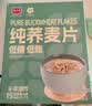 精力沛纯荞麦片260g低糖低脂非油炸营养健康代餐即食送长辈礼品 实拍图