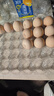 1号会员店可生食鸡蛋30枚净重3.6斤精选大码蛋礼盒装 源头直发 实拍图