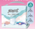 全棉时代【优于新国标】成人拉拉裤XL10片（臀围90-150cm）老年人尿不湿 实拍图