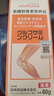 MINIKUMA日本氨糖软骨素营养膏60g颈椎关节筋骨肌肉拉伤膝盖热敷软膏温感 实拍图