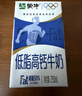 蒙牛低脂高钙牛奶 250ml*16盒 早餐伴侣健身减脂 年货礼盒 实拍图