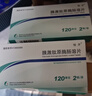怡开 胰激肽原酶肠溶片120IU*24片/盒 10盒装 实拍图