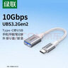 绿联Type-C转换USB3.2转接头OTG数据线适用苹果17/16/15华为手机充电数据线U盘平板笔记本电脑耳机键鼠 实拍图