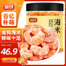 富昌 金钩海米150g  虾仁干 虾米干虾皮海鲜特产干货煲汤火锅食材 实拍图