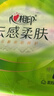 心相印【田栩宁推荐】抽纸 面巾纸云感柔肤3层90抽*18包真S码 纸巾 整箱 实拍图