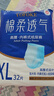 永福康绵柔透气成人拉拉裤 XL32片 臀围100-140cm 老人孕妇内裤型纸尿裤 实拍图