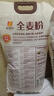 五得利（WUDELI）面粉全麦粉10斤  中筋多用途馒头饼面条 实拍图