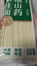 云山半铁棍山药玉米挂面500g 低脂肪银丝面龙须面汤面拉面方便面条速食 实拍图
