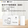 喵喵机官方不干胶热敏打印纸57*30mm(一盒3卷)不含双酚A家用迷你便携照片热敏打印机耗材 适用P1/P2机型 实拍图