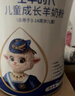 蓓康僖宜品全羊时代儿童学生成长高钙乳铁蛋白羊奶粉4段 3-14岁 400克 实拍图