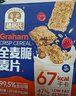 穗格氏（SHEGURZ）纯谷物全麦脆麦片1.35kg 即食学生早餐燕麦片低脂代餐无添加蔗糖 实拍图
