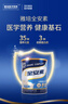 雅培全安素特医全营养配方粉900g 麦香味补充蛋白质 粉营养粉年货礼品 实拍图