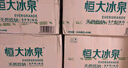 恒大冰泉 长白山天然低钠矿泉水500ml*24瓶非纯净水饮用水 整箱装热门商品 实拍图