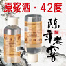 42度53度山西杏花村汾酒产地纯粮原浆清香型散酒纪念酒 42度 100mL 1瓶 封坛原浆【尝鲜款】 实拍图