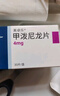 【有效期最差至2026/4】【原研进口】美卓乐 甲泼尼龙片 4mg*30片/盒  实拍图