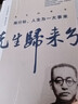 先生归来兮.陶行知，人生为一大事来（百年中国记忆·教育家丛书） 实拍图