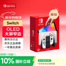 Nintendo Switch任天堂  游戏机 Switch NS港版OLED版游戏主机 配白色Joy-Con 便携游戏掌机 实拍图