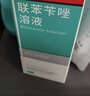 洛芙联苯苄唑溶液喷雾剂60ml治脚气药止痒脱皮烂脚丫真菌感染自营去脚气喷雾剂脚出汗脚臭喷雾专用药水泡型 实拍图