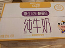 蒙牛未来星原生A2β-酪蛋白纯牛奶125ml*20盒 4.5g优质乳蛋白/125ml 实拍图