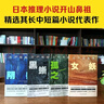 孤岛之鬼+阴兽+黑蜥蜴+女妖(套装共4本 谜一样的犯罪，神一般的推理！读推理，不可不读江户川乱步！） 小说 实拍图