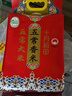 柴火大院 五常生态香米 5kg（ 五常大米 东北大米 五公斤） 实拍图