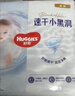 好奇（Huggies）金装纸尿裤XL108片(12-17kg)尿不湿【速干不易红】 实拍图