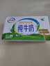 伊利纯牛奶250ml*21盒 全脂牛奶 优质乳蛋白 礼盒装 实拍图
