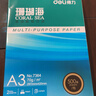 得力（deli）珊瑚海A3打印纸 70g500张单包复印纸 双面绘图纸 手抄报画纸 非A4规格 7364【销冠系列】 实拍图