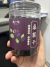 陈一凡  桑葚干 精选特级大果免洗黑桑葚新疆原产罐装220g 实拍图