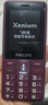 飞利浦（PHILIPS）E536 老年人手机4G全网通老人手机双卡双待超长待机大字大声大按键学生儿童备用专用功能机 紫色  实拍图