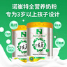 Natur Top诺崔特澳洲进口学生儿童成长奶粉900g*2罐高钙DHA 年货送礼 实拍图