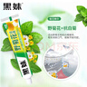 黑妹天然野菊花牙膏持久清新口气口臭去渍清火护龈齿亮白薄荷含氟 天然野菊花牙膏105g*1支 实拍图