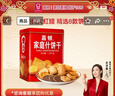 嘉顿（Garden）家庭什锦饼干礼盒曲奇饼威化礼包休闲零食年货节企业团购礼物 实拍图