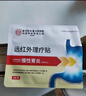 同仁堂腰椎间盘突出专用贴腰肌劳损消炎活血化瘀止痛镇痛压迫神经膏药贴 实拍图