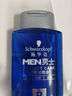 施华蔻（Schwarzkopf）男士火山岩净洁洗发露200ml 洗头膏洗发水 深层清洁 实拍图