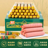 双汇 金马可减盐特级火腿肠100g*30支整箱 休闲零食 出游 烧烤 送礼 实拍图
