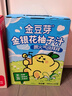 金豆芽金银花柚子汁儿童零食饮料饮品小孩果汁年货礼盒100ml*22袋 实拍图