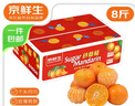 京鲜生 正宗广西砂糖橘礼盒  净重8斤 单果40-55mm年货礼盒源头直发包邮 实拍图