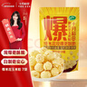 十月稻田 球形爆米花专用玉米粒 1.4斤7袋 (爆裂玉米 DIY 自制爆米花原料) 实拍图