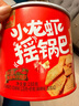兆辉小龙虾尾摇锅巴 麻辣味188g罐装 花椒锅巴山西特产零食网红小吃 实拍图